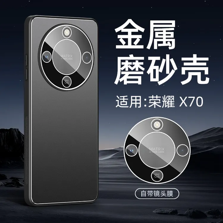 适用荣耀x70手机壳自带镜头膜全包保护HONOR/荣耀X70防摔磨砂外壳