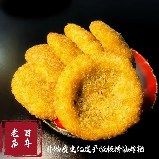 正宗四川油炸粑窝子油糕油炸糕豆沙馅特色小吃