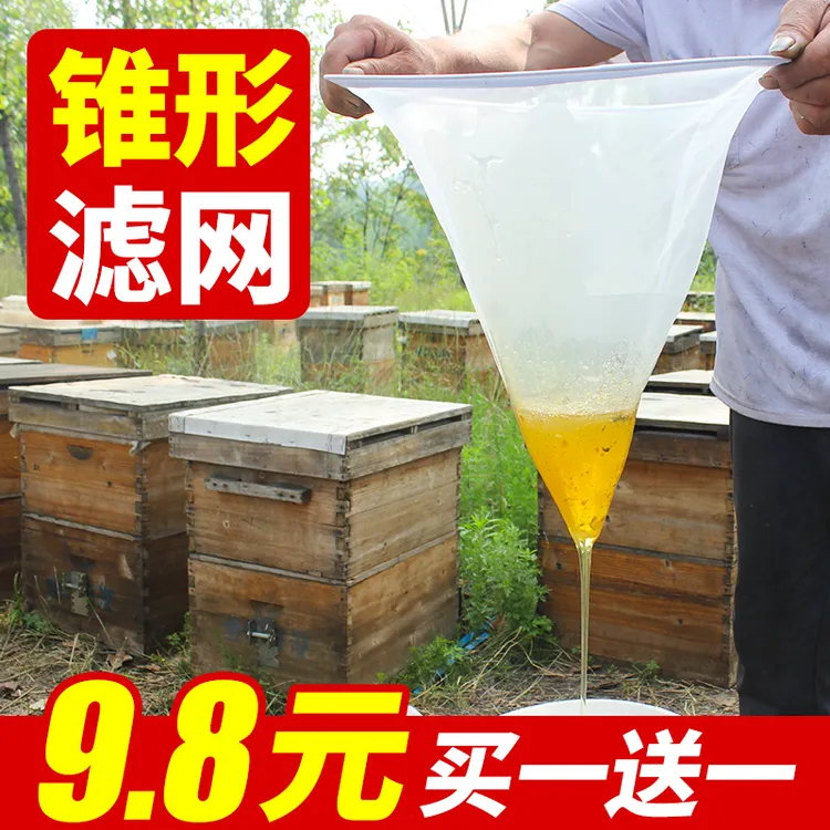 蜂蜜过滤网精细专用沙布漏斗锥形尼龙网纱蜂场养殖取蜜养蜂工具商品图
