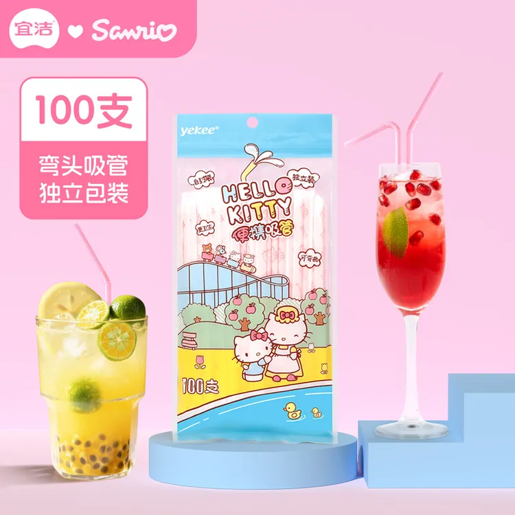 宜洁Hello Kitty一次性吸管儿童宝宝牛奶粗吸管产妇可弯曲细饮管
