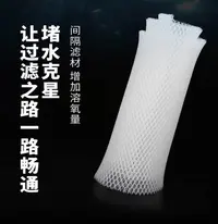 水动力堵水克星培菌生态毯鱼缸纤维型过滤材料过滤棉防堵水材料棉