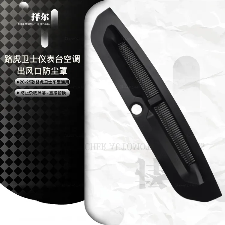 适用20-25款路虎卫士原厂款仪表台防尘罩保护罩盖90/110改装