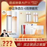 【萌叔种草】珀莱雅双抗水乳套装特证版美白紧致抗皱修护