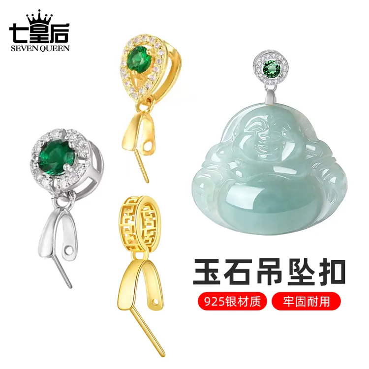 925银合成锆石银制品 满钻扣佛公夹扣玉坠扣头玉佩扣头项链吊坠扣