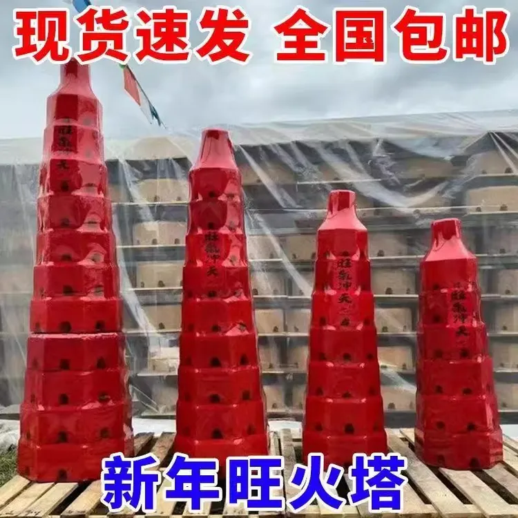 春节旺火塔香火旺塔过年旺火塔篝火晚会取暖火堆越烧越旺来年更旺