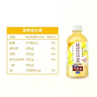 【临期】《A》三得利桂花乌龙无糖茶350ml*5瓶丨保质期到10.11丨
