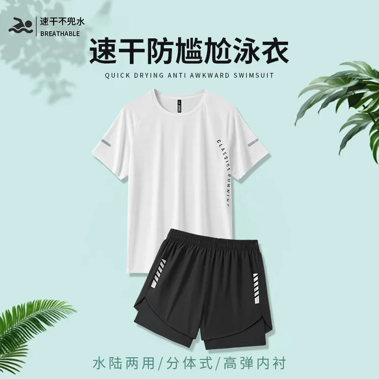 泳衣套装男款夏季成人速干防尴尬泳裤青少年泳帽泳镜全套游泳装备