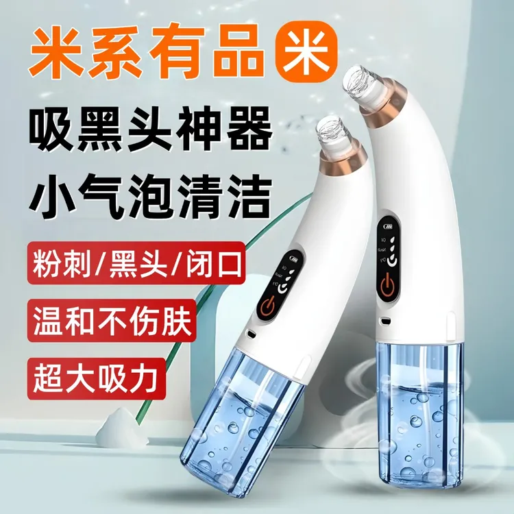 官方正品小气泡去吸黑头神器美容仪脸部毛孔收缩清洁仪吸出粉刺仪