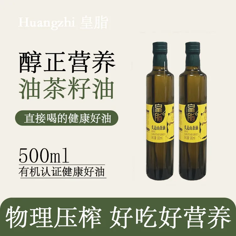 冷榨一级山茶油纯山茶籽油喝凉拌炖汤蒸炒月子油 A