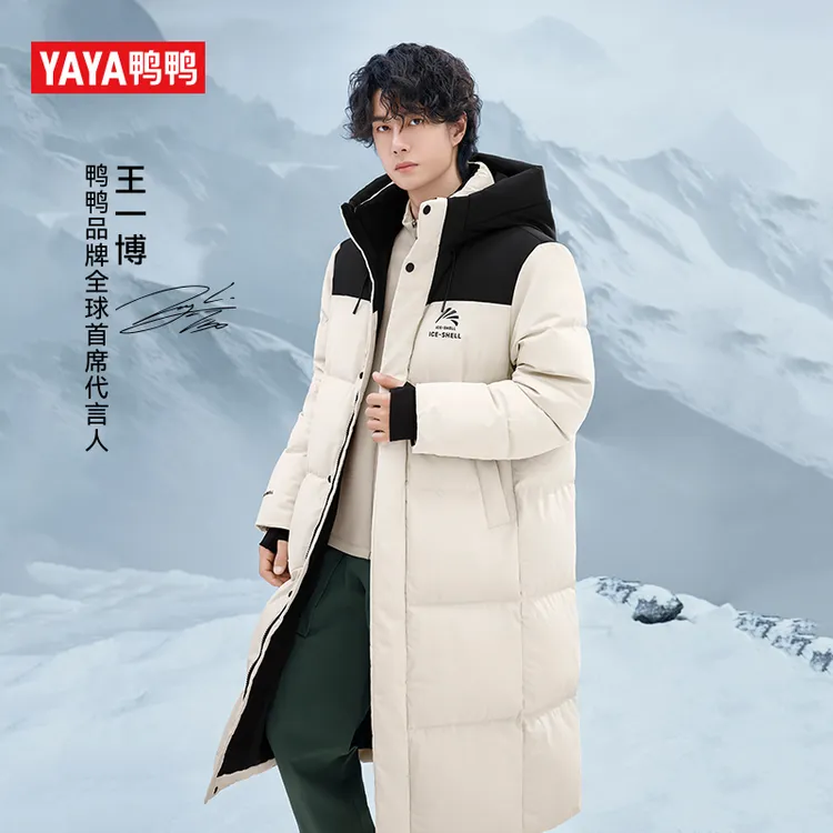 YAYA/鸭鸭【3.0Pro冰壳*升级4】王一博25年新国标90绒长款羽绒服