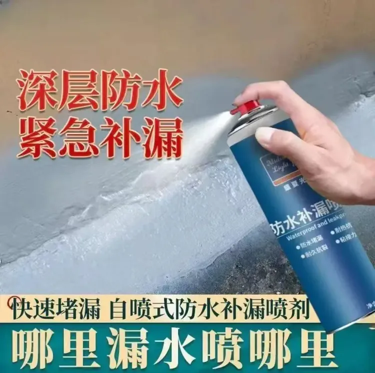 【新升级】大容量屋顶防水复合肥/补漏喷雾堵漏农用物资肥料商品图