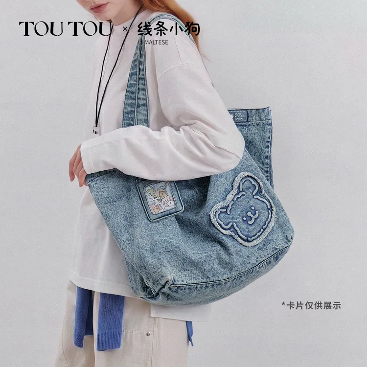 TOUTOU秋季新款线条小狗懒懒包大容量牛仔托特包松弛感单肩大包包