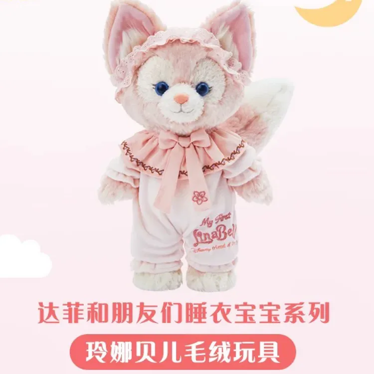 「正品保障」现货秒发 玲娜贝儿睡衣系列ss玩偶公仔 正品代购