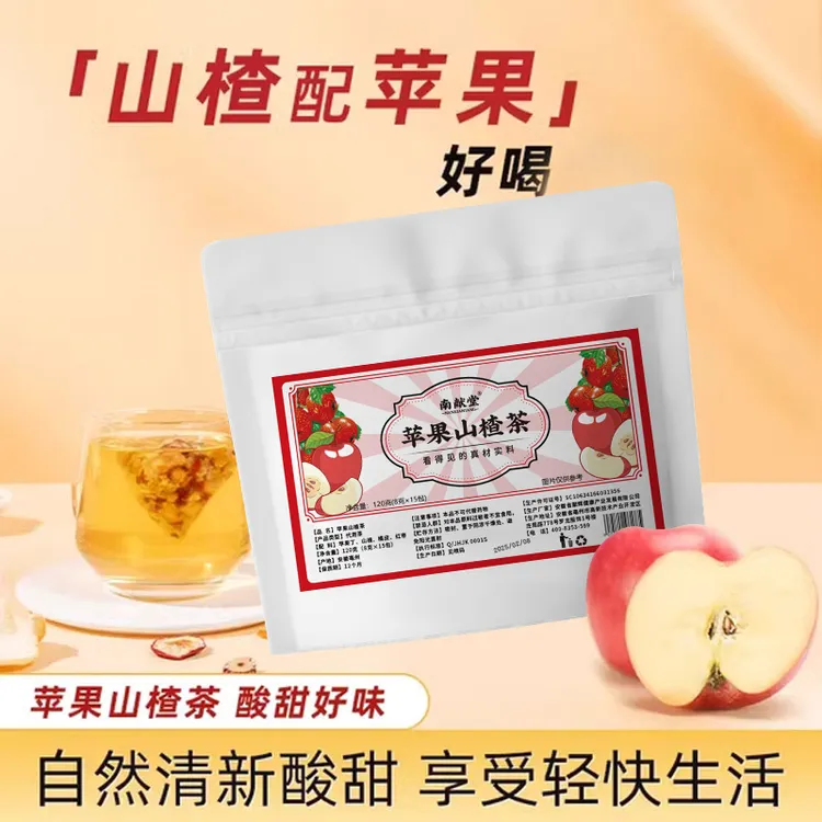 南献堂苹果山楂茶红枣陈皮山楂水苹果袋泡茶茶包冲泡酸甜好喝