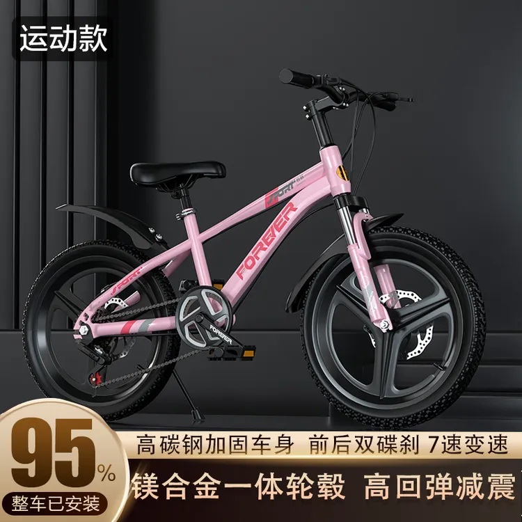 永久儿童自行车女6-12岁中大童山地车变速减震男小孩青少年学生车