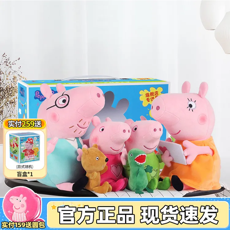 PEPPA PIG小猪佩奇儿童毛绒玩具安抚娃娃玩偶男女孩佩奇圣诞礼物