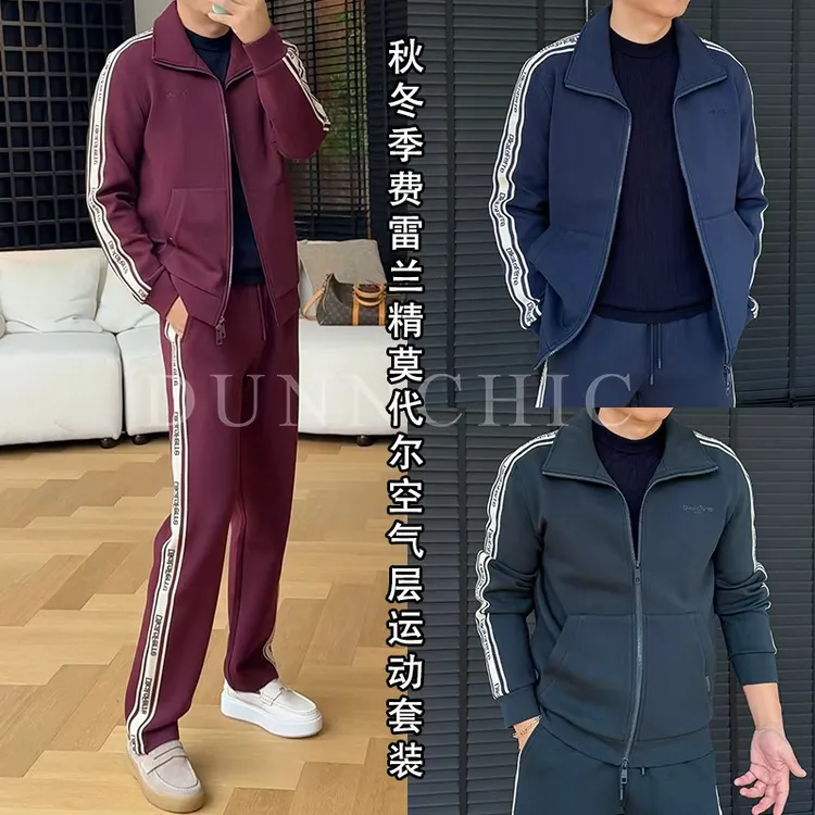 徐先生出品秋冬季费雷兰精莫代尔空气层运动套装703A