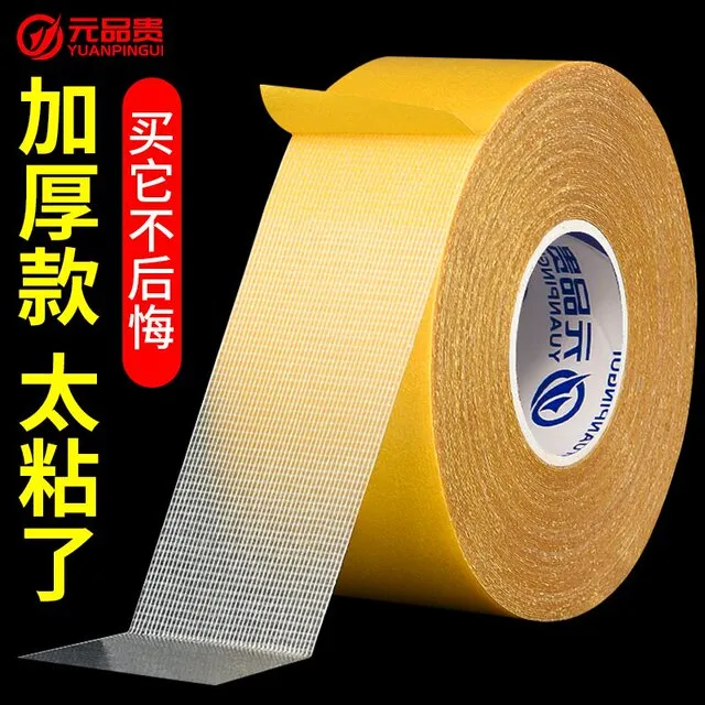 网格双面胶高粘度无痕强力墙面固定不留痕婚庆婚房装饰贴春联地毯