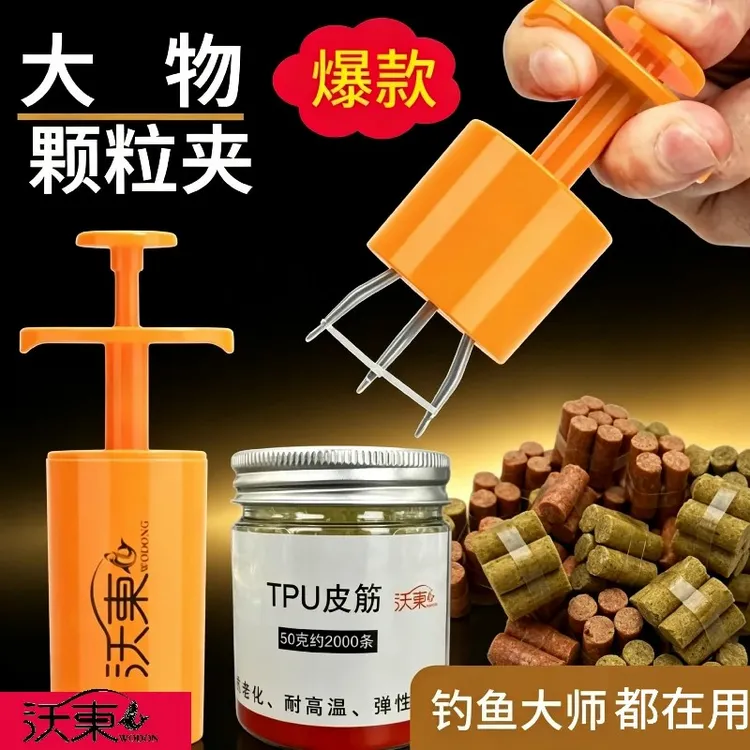 大物颗粒夹钓青草鱼多功能上饵夹子黑坑无铅绑颗粒神器皮筋上饵器商品图