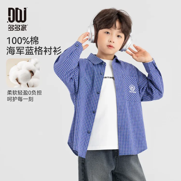 多多家10982【100棉蓝格衬衫】中大童春秋时尚柔软休闲海军蓝格衬衫