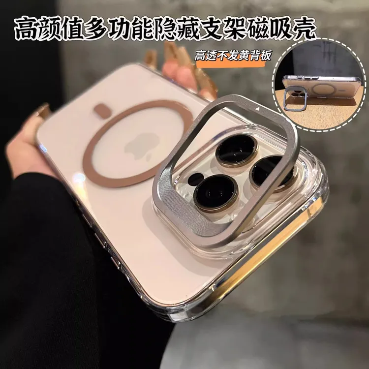 镜头支架适用于iPhone17promax透明磁吸15pro手机壳保护16pro硬壳