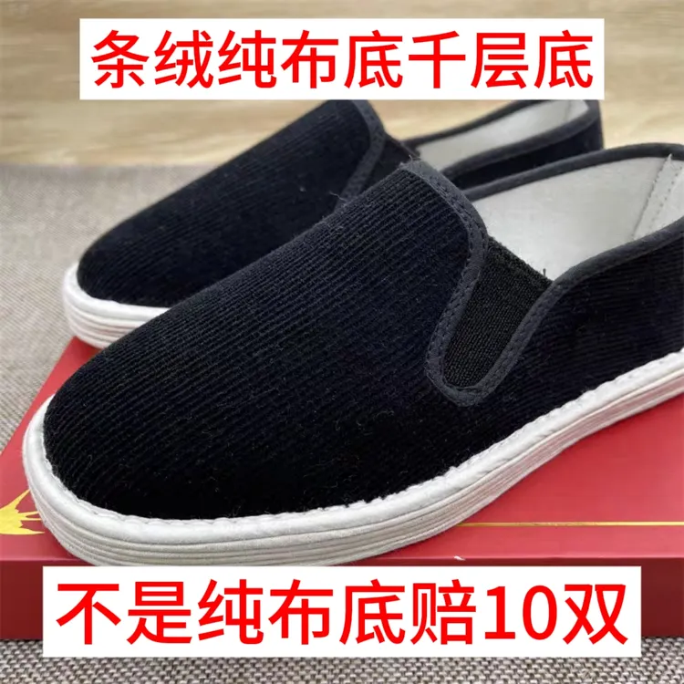 条绒灯芯绒千层底纯布底老北京布鞋男款手工防滑透气耐磨爸爸鞋01