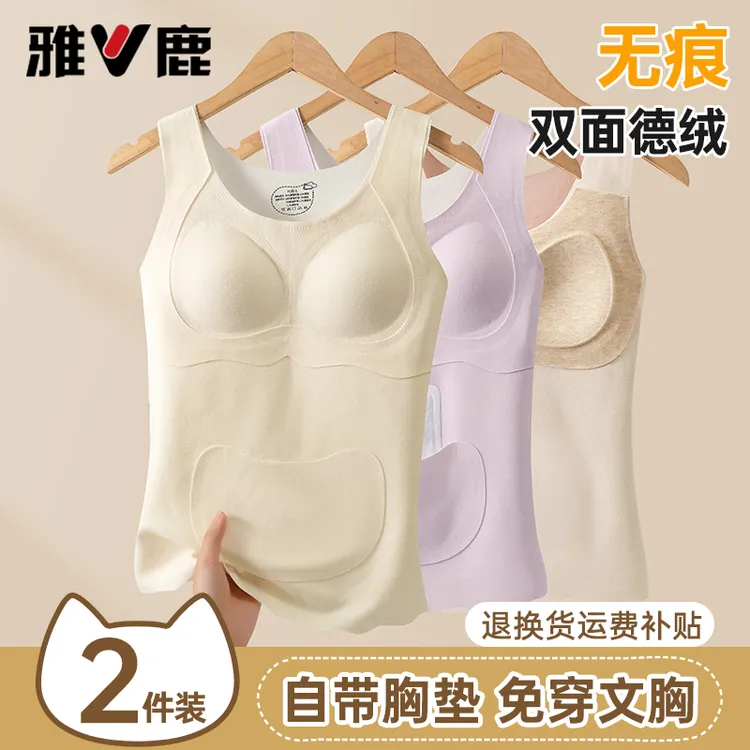 V/雅鹿2025秋冬少女保暖背心固定杯学生内衣发育期加绒打底衣