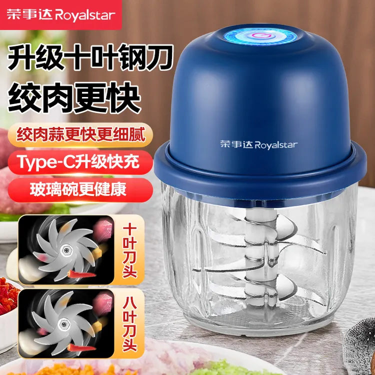 【十叶刀】荣事达辅食机绞肉机绞肉机家用蒜泥神器搅拌器家用推荐第