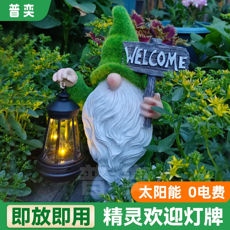 可爱小矮人摆件太阳能户外庭院灯花园小院阳台园艺装饰景观布置灯