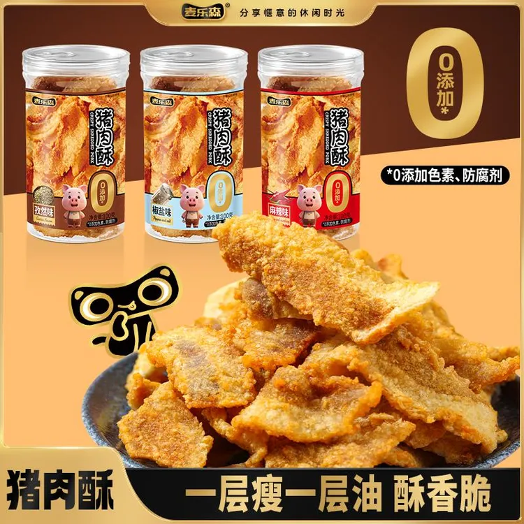 麦乐森猪肉酥条酥脆美味健康三口味解馋办公宿舍独立罐装小吃零食