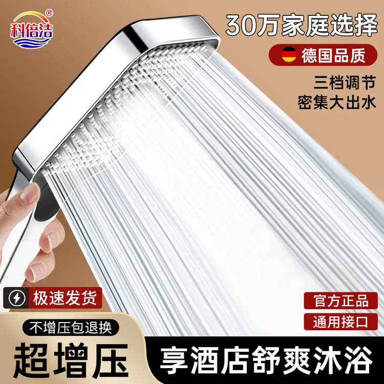 德国三档增压花洒淋浴喷头浴室沐浴洗澡热水器浴霸莲蓬头手持家用