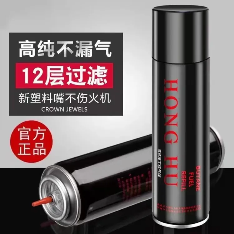 高纯度打火机充气体打火机丁烷充气瓶气体防风打火机气体罐补充液商品图