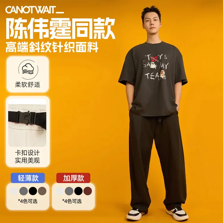 陈伟霆休闲裤CANOTWAIT_秋冬穿搭男女同款休闲潮流百搭机能卡扣裤
