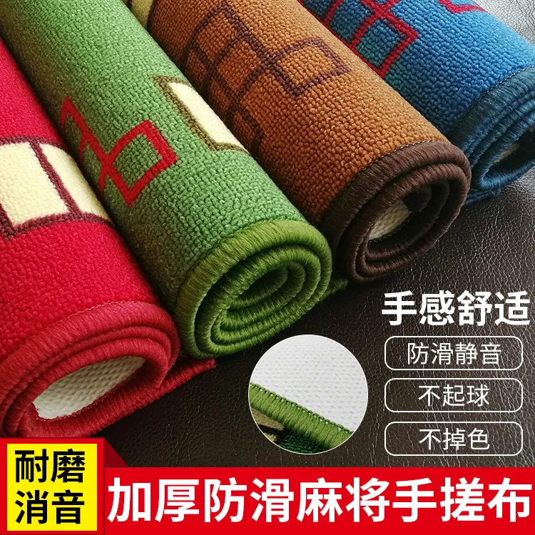 麻将桌布 麻将布 麻将圈绒垫 家用加厚消音麻将毯 手搓麻将桌垫