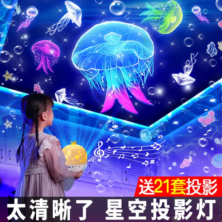 优克拉星空投影灯圣诞生日礼物0-12岁早教儿童发光玩具圣诞小夜灯
