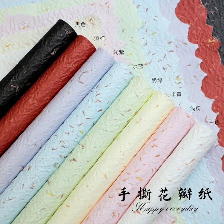 花财 手撕花瓣东巴纸鲜花包装纸防水风华纸复古纹理花艺diy材料