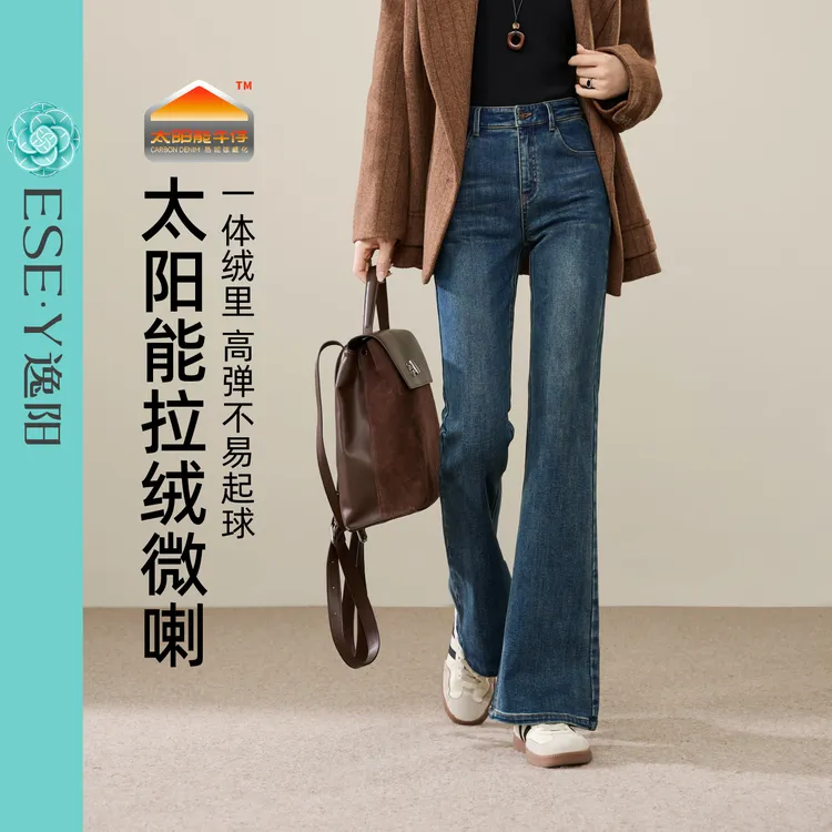 逸阳【小个子穿搭】黑科技微喇牛仔裤女25冬保暖复古显瘦时尚喇叭裤