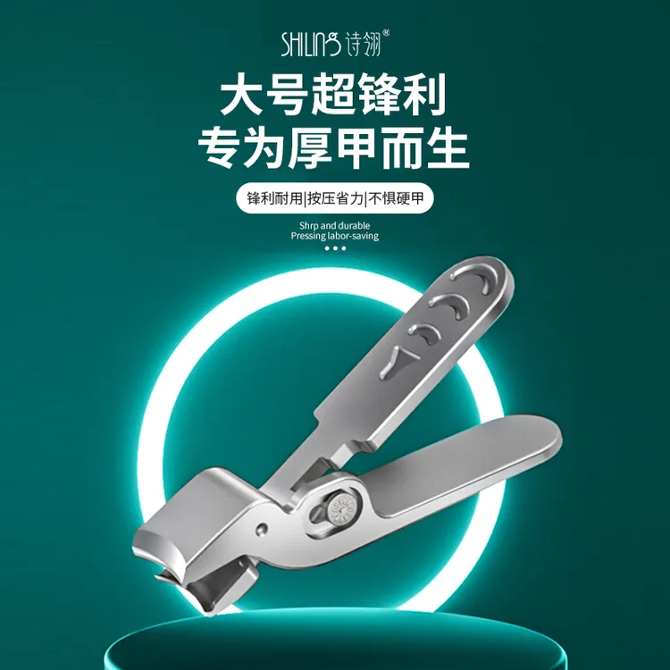 大开口指甲刀防飞溅家用锋利指甲钳高档硬厚灰指甲修甲指甲指甲钳