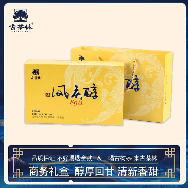 【春茗茶业】2023年 凤庆醇 180g散茶普洱茶生茶（古茶林）