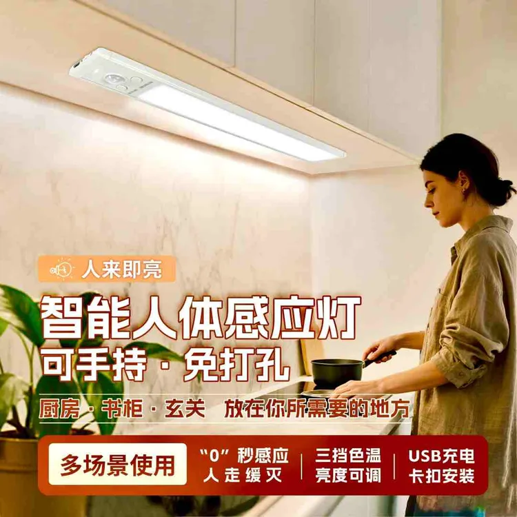 免打孔感应灯usb充电小夜灯人来即亮入户卧室照明led灯条超薄灯带