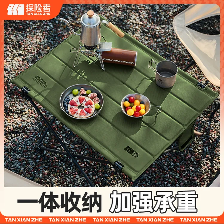 探险者户外折叠桌子方几便携式布桌子露营野餐装备轻量化野营桌椅