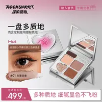 【夏日新品】摇滚甜心五色眼影盘 新手眼影眉粉大地色珠光国货彩妆