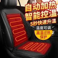 新款汽车加热坐垫12/24V通用现货车载电加热坐垫冬季座椅加热座垫