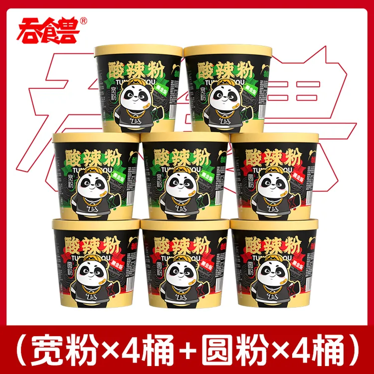 吞食兽黑金版正宗重庆口味酸辣粉到手8桶组合