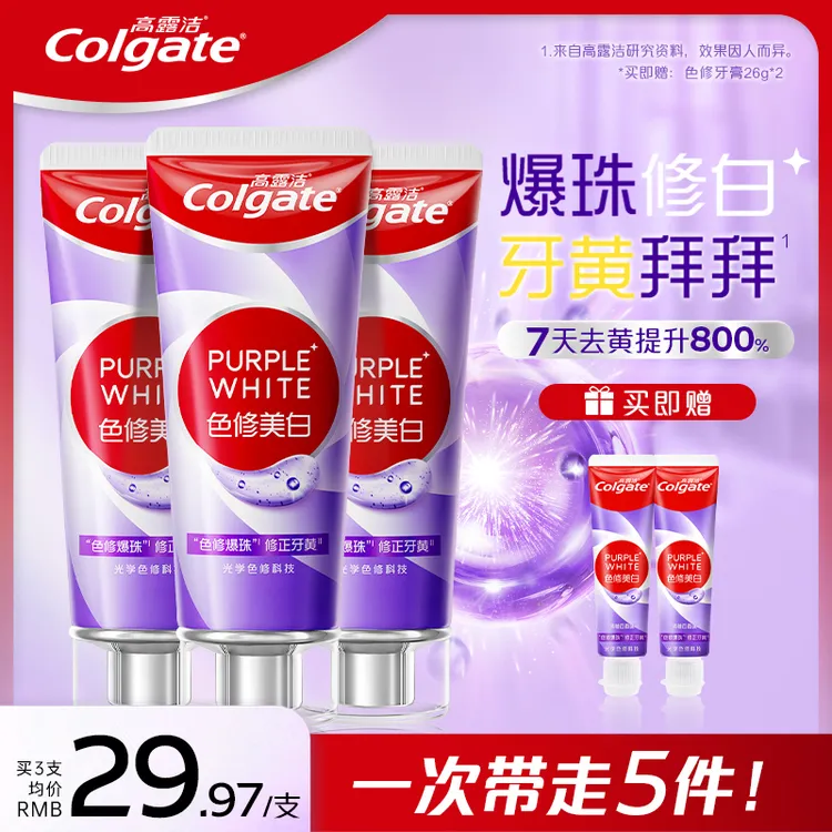 【孙颖莎专属】高露洁色修美白牙膏爆珠去牙黄去口臭炫白官方正品商品图