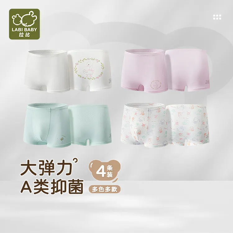 【竹纤维婴儿级】高弹秋冬拉比女童内裤中大童四季抗菌透气发育