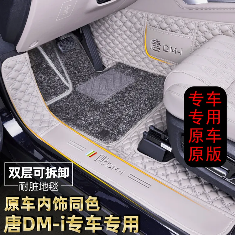 适用25款比亚迪唐dmi/dmp/dm/ev脚垫冠军荣耀版专用七座五座脚垫