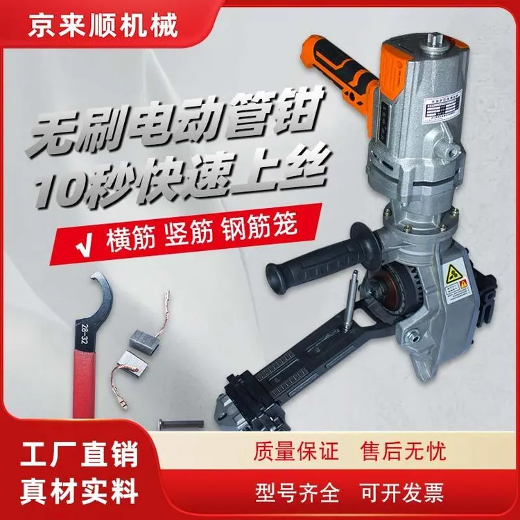 锂电快速双用五金工具电动管钳上丝扳手便携式中国大陆产