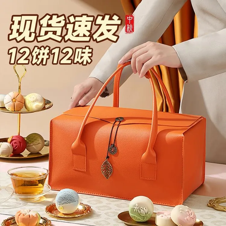 中秋节月饼礼盒2025新款高档礼品送礼中式桃山皮广式五仁流心团购