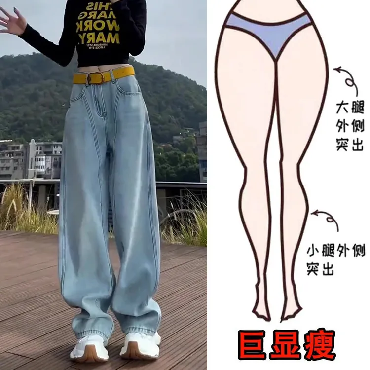 2025秋冬加绒大码女装宽松阔腿牛仔裤梨形身材显瘦高腰弯刀拖地裤